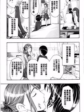[あさぎ龍] 制服乙女想_012