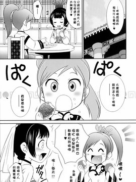 02_大喬乱舞 [U.R.C (桃屋しょう猫)] _fix_038