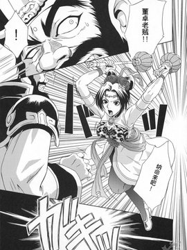 06_淫・三國夢想_一 貂蝉外伝 fix_004