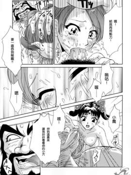 07_淫・三國夢想_二 _孫尚香傳_009