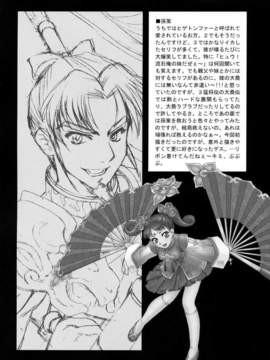 07_淫・三國夢想_二 _孫尚香傳_028