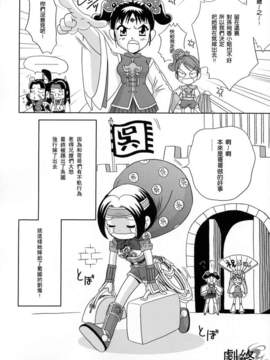 07_淫・三國夢想_二 _孫尚香傳_050