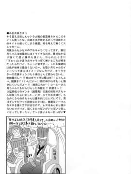 07_淫・三國夢想_二 _孫尚香傳_071