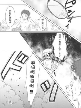 [きのこのみ]+フランドールさんの眼鏡遊び(東方Project)【萌舞の里组汉化】_017