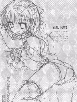 (サンクリ46) [きのこのみ (kino konomi)] フランドールさんの牢遊び (東方Project)【萌舞の里组汉化】_017