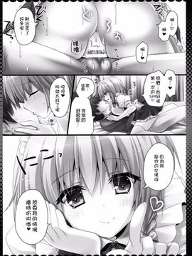 [きのこのみ (kino,konomi)] 甘くてやさしい咲夜さん (東方Project)[CE家族社]_CE_958_013_1