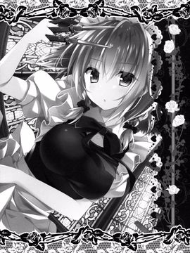 [きのこのみ (kino,konomi)] 甘くてやさしい咲夜さん (東方Project)[CE家族社]_CE_958_015_1