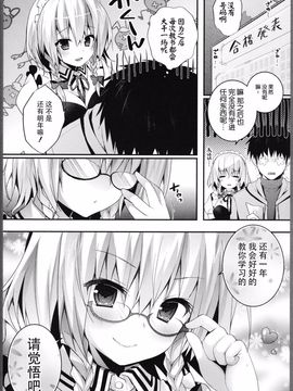 (紅楼夢10) [きのこのみ (konomi)] 咲夜さんカテキョの(東方Project)【CE幻想夏结社】_CE_678_013_1