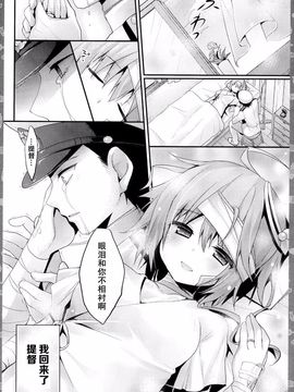 [きのこのみ (kino,konomi)] ゴーヤを南の島まで連れてって! (艦隊これくしょん-艦これ-)[CE家族社]_CE_588_019_1