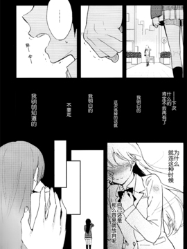 (僕らのラブライブ! 11) [ユキノヒトヒラ (tMnR)] 仕合わせRe''lation (ラブライブ!)_022