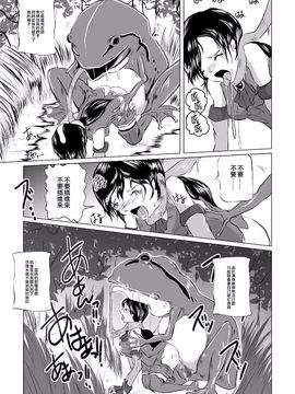 [Erotic Fantasy ラーバタス (高石ふう)] 丸呑み白書 蛙の孕嫁_009