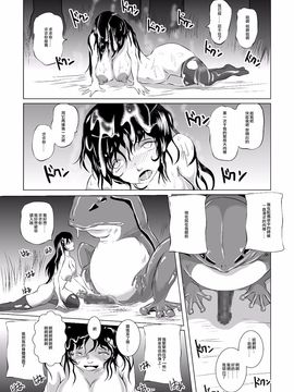 [Erotic Fantasy ラーバタス (高石ふう)] 丸呑み白書 蛙の孕嫁_015