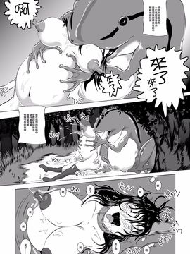 [Erotic Fantasy ラーバタス (高石ふう)] 丸呑み白書 蛙の孕嫁_022