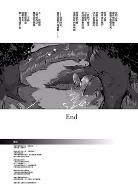 [Erotic Fantasy ラーバタス (高石ふう)] 丸呑み白書 蛙の孕嫁_025