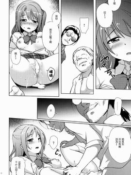 (C88) [Part K (羊羽忍)] 卯月ノウラガワ (アイドルマスター シンデレラガールズ)_011
