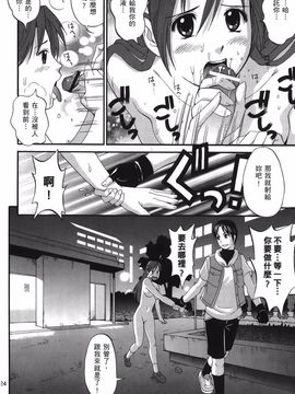 (C71) [彩画堂] アテナ&フレンズ2006 (キング･オブ･ファイターズ)_023