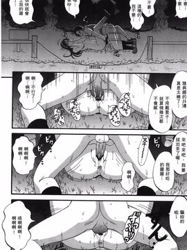 (C71) [彩画堂] アテナ&フレンズ2006 (キング･オブ･ファイターズ)_025
