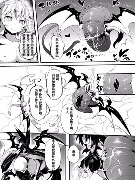 [魔窟亭 (長井わたる)] 丸呑み&エナジードレインで絞りカスにしてください!もう・・・媚びるしかない!_043