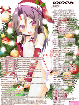 (C89) [Awareness (藍川とうま)] IRIS26 クリスマスプレゼントははいてない! (艦隊これくしょん -艦これ-)_003
