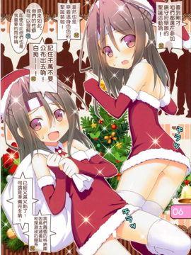 (C89) [Awareness (藍川とうま)] IRIS26 クリスマスプレゼントははいてない! (艦隊これくしょん -艦これ-)_007