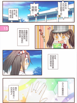 (C89) [Awareness (藍川とうま)] IRIS26 クリスマスプレゼントははいてない! (艦隊これくしょん -艦これ-)_016