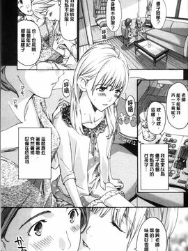 [あさぎ龍] 制服乙女想_035