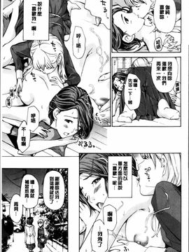 [あさぎ龍] 制服乙女想_041