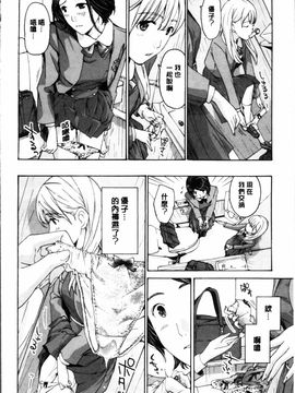 [あさぎ龍] 制服乙女想_048