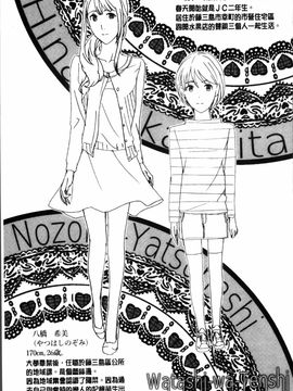 [あさぎ龍] 制服乙女想_057