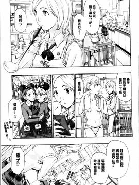 [あさぎ龍] 制服乙女想_059