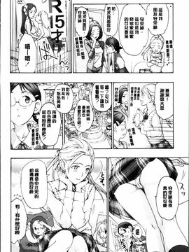 [あさぎ龍] 制服乙女想_088