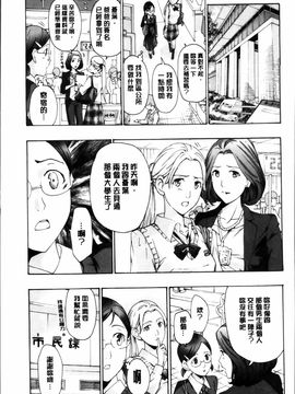 [あさぎ龍] 制服乙女想_091