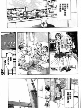 [あさぎ龍] 制服乙女想_193