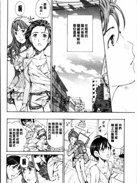 [あさぎ龍] 制服乙女想_194