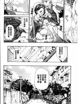[あさぎ龍] 制服乙女想_196