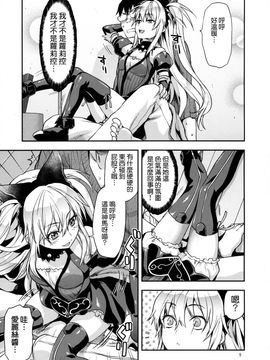 [Lv.X+ (柚木N')] ALICE IN 俺の部屋 (Wonderland Wars)_006