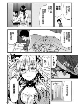 [Lv.X+ (柚木N')] ALICE IN 俺の部屋 (Wonderland Wars)_007
