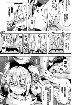 [Lv.X+ (柚木N')] ALICE IN 俺の部屋 (Wonderland Wars)_010