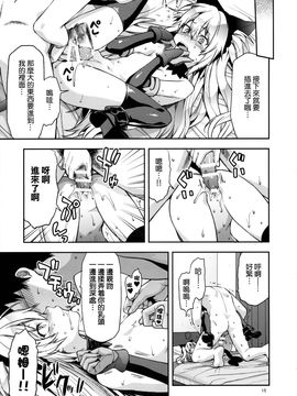 [Lv.X+ (柚木N')] ALICE IN 俺の部屋 (Wonderland Wars)_016