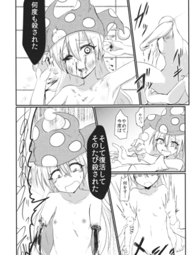 (ようせいげんき!8) [ぜのさいど、ready.set.go! (是乃、たこらいす)] ようせいげんきだった (東方Project)_07