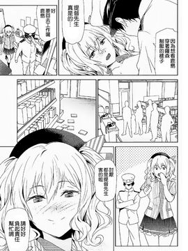 [拡張パーツ (遠藤良危)] 鹿島とコンビニックス! (艦隊これくしょん -艦これ-)_021
