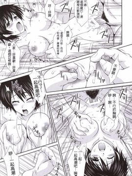 10_ 陸遜ちゃんと筆 [U.R.C (桃屋しょう猫)]_028