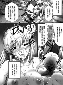 14_王元姬無慘_後篇 [U.R.C(桃屋しょう猫)]_12