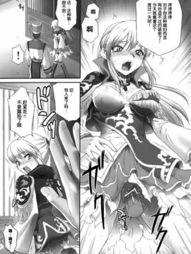14_王元姬無慘_後篇 [U.R.C(桃屋しょう猫)]_15