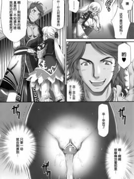 14_王元姬無慘_後篇 [U.R.C(桃屋しょう猫)]_16