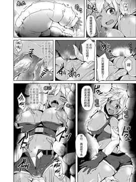 [魔窟亭 (天路あや)] サンドウォームの生態 (乙女達は丸呑みなしではもういきていけない!) [虽然插着触手但依然欲求不满的喵酱汉化组] [DL版]_4