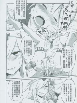 (PF17) [星間貓車 (ZAX)] 受付日記 (モンスターハンター) [中文本]_25