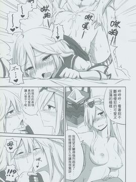 (PF17) [星間貓車 (ZAX)] 受付日記 (モンスターハンター) [中文本]_26