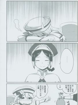 (PF17) [星間貓車 (ZAX)] 受付日記 (モンスターハンター) [中文本]_29