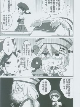 (PF17) [星間貓車 (ZAX)] 受付日記 (モンスターハンター) [中文本]_30